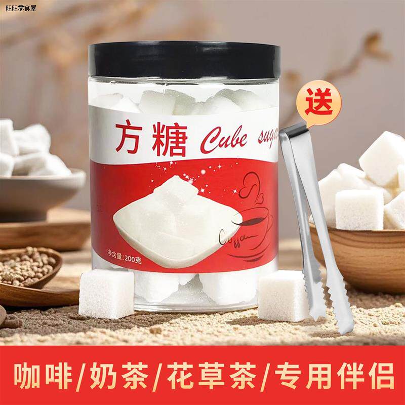 杯口留香咖啡专用糖咖啡糖方块调奶茶拿铁黑咖啡伴侣方糖速溶罐装