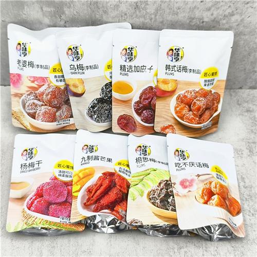 华味亨蜜饯10袋杨梅干相思梅乌梅韩式话梅老婆梅加应子九制酱芒果