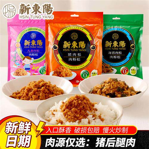 新东阳猪肉松205g原味儿童肉粉松即食早餐佐粥寿司饭团美味零食