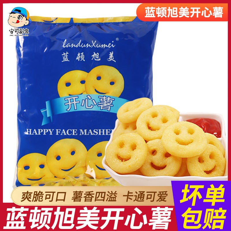蓝顿旭美开心薯笑脸薯饼冷冻薯条半成品土豆饼空气炸锅食材商用批
