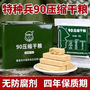 特种兵压缩饼干正品9013型干粮学生代餐用应急零食品抗饿保质期