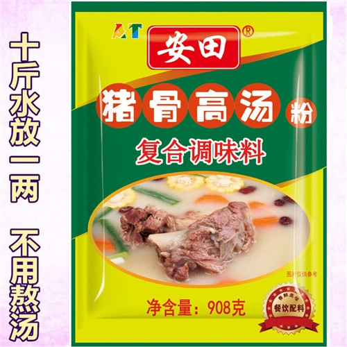 安田猪骨高汤粉大骨浓汤粉高汤浓缩猪骨白汤调料粉火锅麻辣烫底料