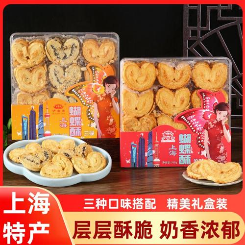 沪香斋蝴蝶酥上海特产礼盒伴手礼老式传统糕点字号休闲小零食点心