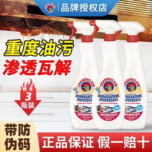 大公鸡头管家去油污清洁剂强力去厨房重油油污净洗小白鞋污渍正品