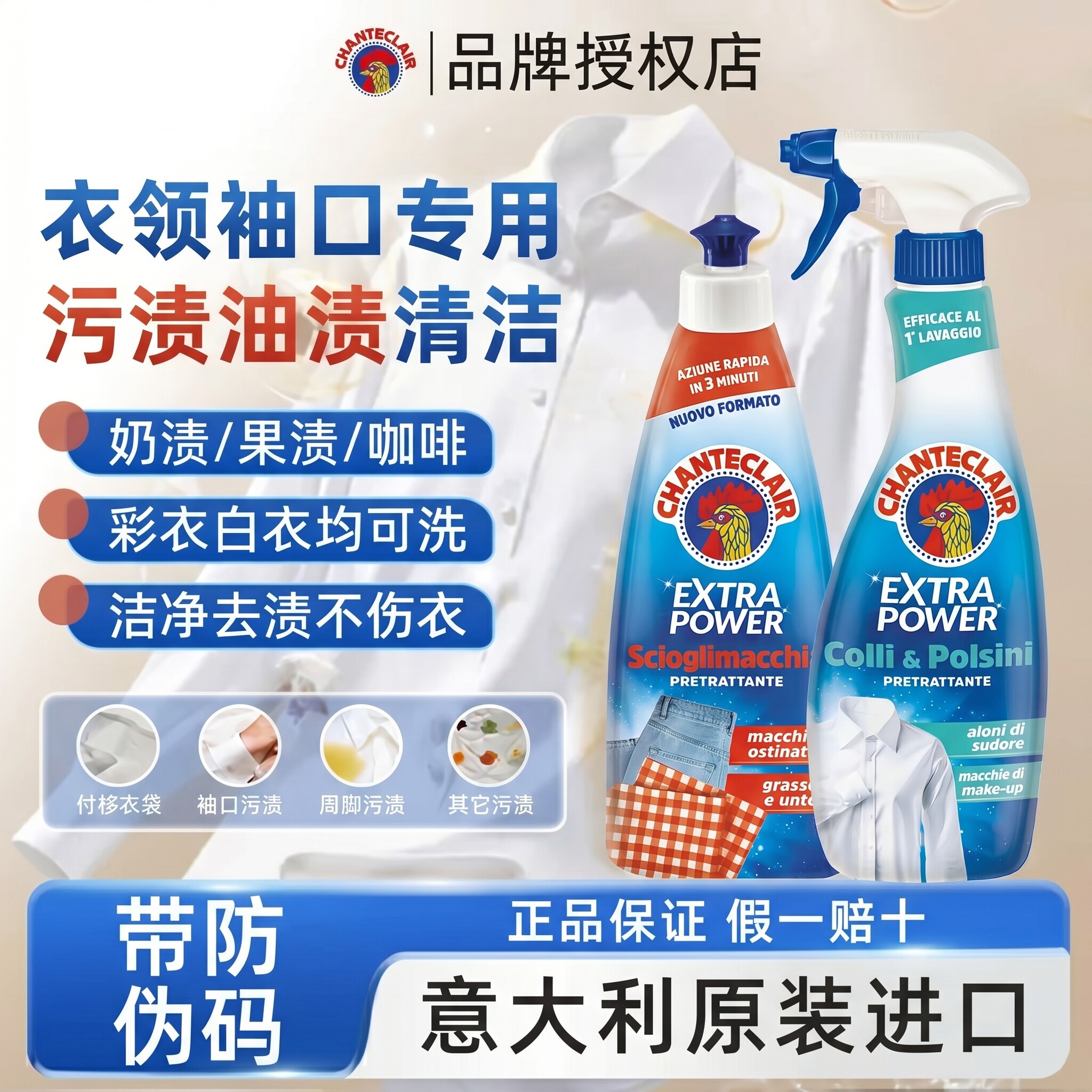 大公鸡管家洗衣液去渍衣领净去油污清洁剂洗袖口衣服去油污渍神器
