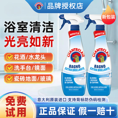 大公鸡头管家浴室玻璃水垢清洁剂淋浴房瓷砖卫生间强力去污去黄