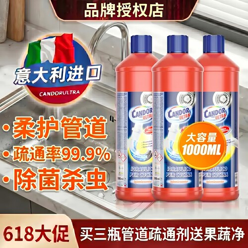 candor管道疏通不伤管道