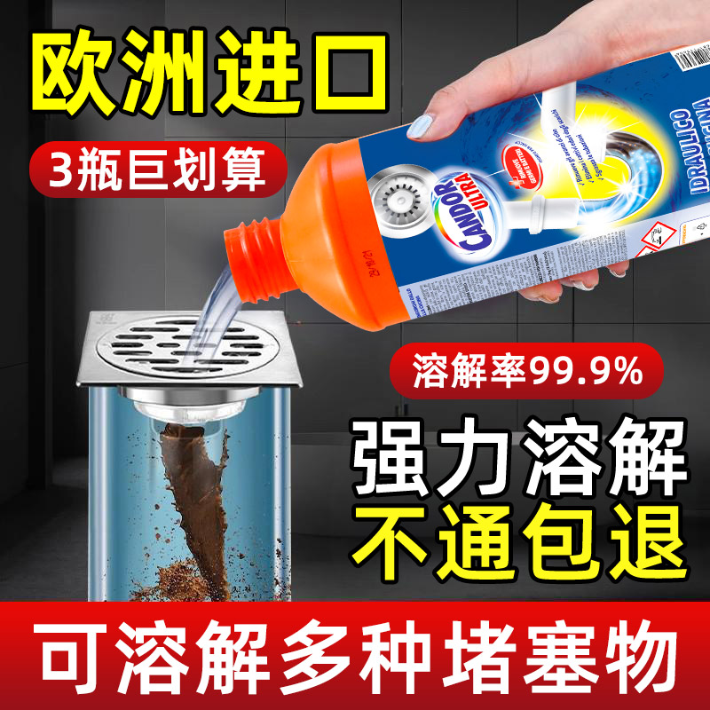 溶解率99%不伤管道不通包退