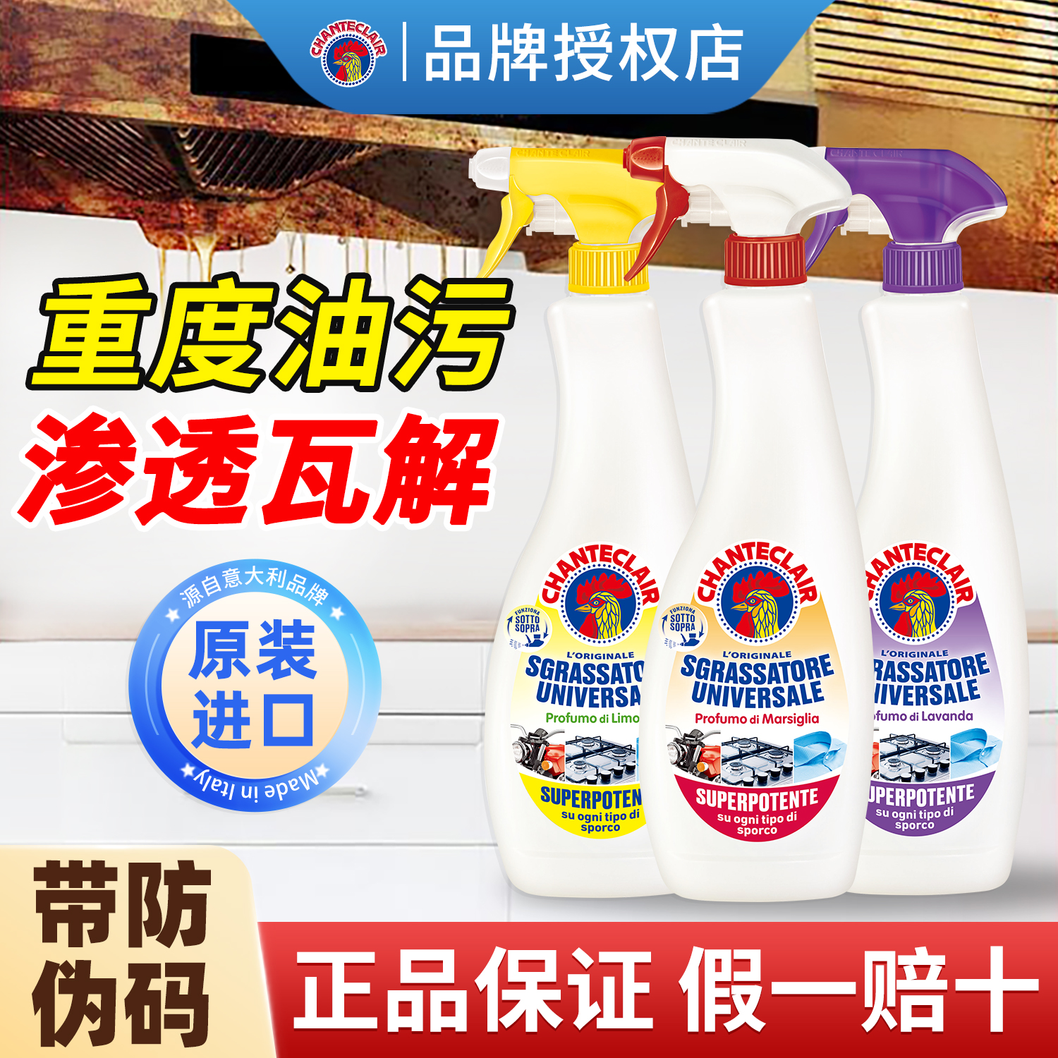 大公鸡管家油污净强力去厨房重油