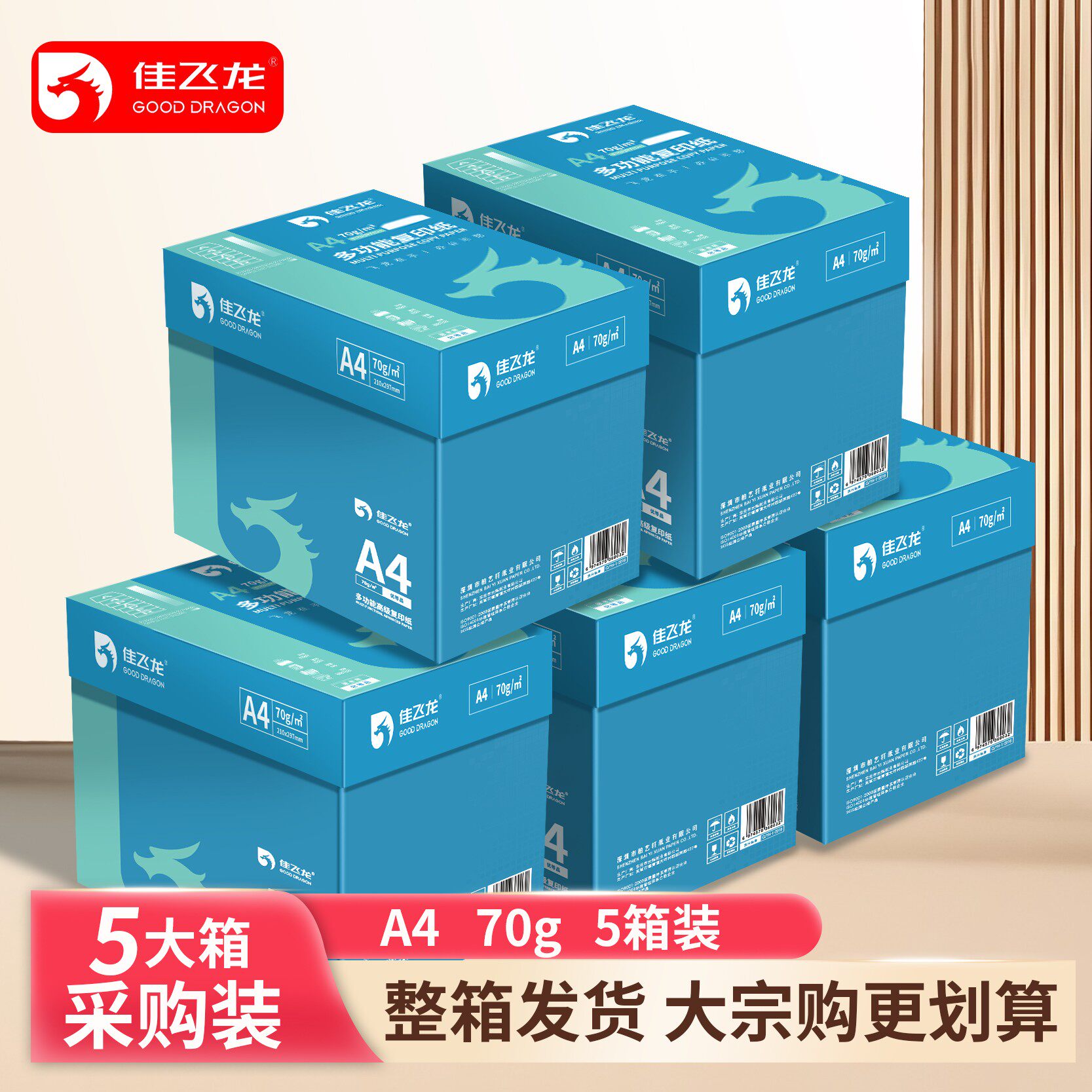 打印纸500张一包打印机专用复印纸整箱白纸80g双面打印加厚纸幼儿,办公设备/耗材/相关服务,复印纸,淘宝优惠券,粉丝福利购,淘宝优惠卷