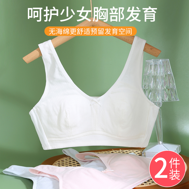 薄棉款无杯垫不显胸少女内衣防凸