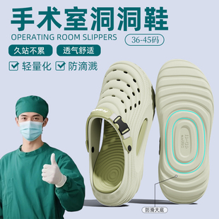 男 医用手术室洞洞鞋 男士 2025新款 夏医护士eva防滑防臭厚底洞洞鞋