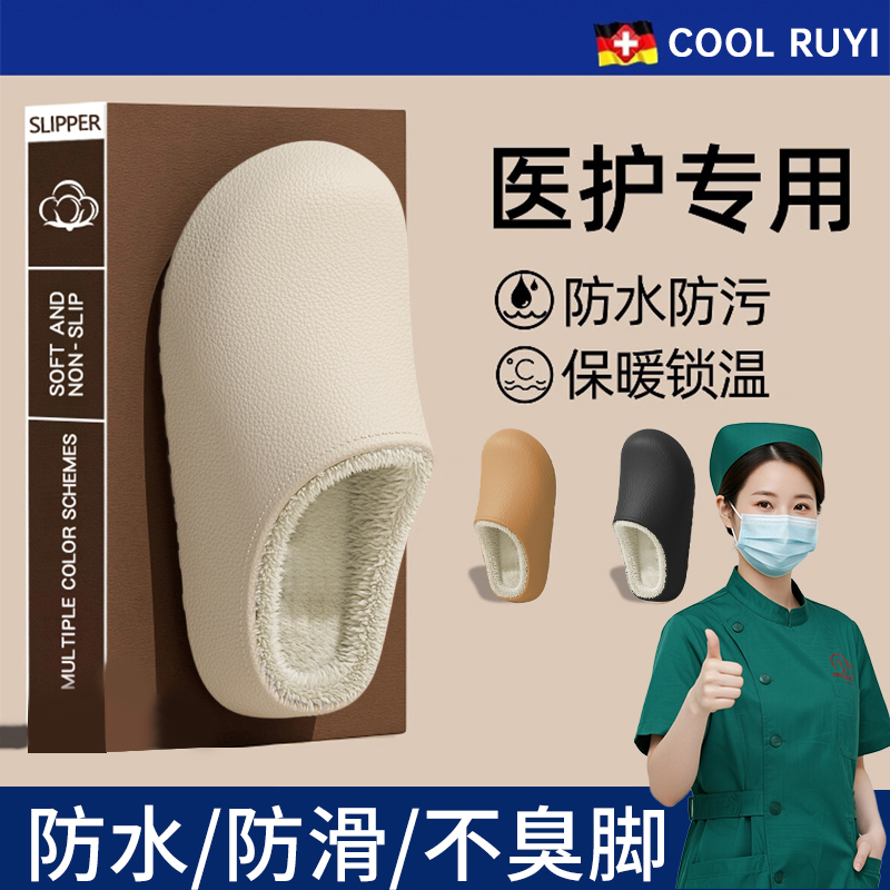 医用手术室棉拖鞋女士防水防滑