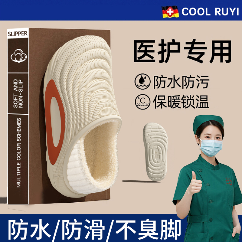 手术室医用棉拖鞋女冬季防水防滑