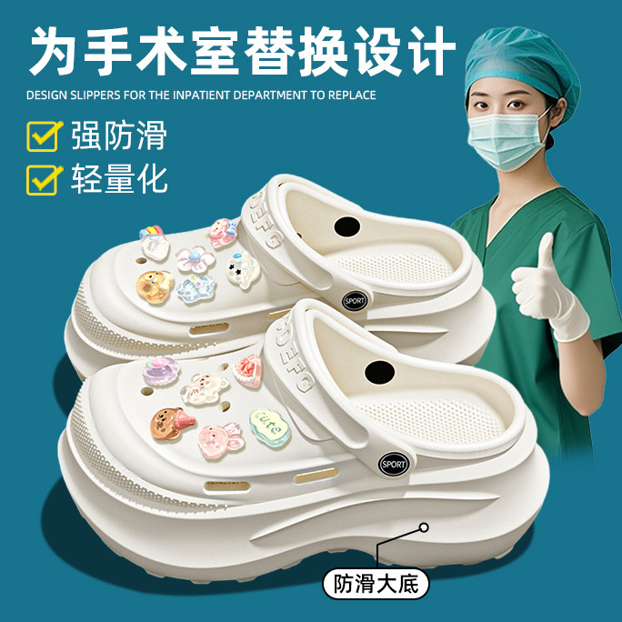 医护手术室推荐拖鞋女款2026新款室内家居防滑防臭厚底增高凉拖鞋