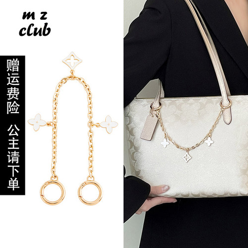 MZCLUB原创适用coach蔻驰zip24 30托特包四叶草装饰链条内胆配件