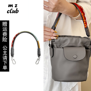MZCLUB原创适用珑骧小水桶包肩带手拎龙骧福袋编织手提带配件改造