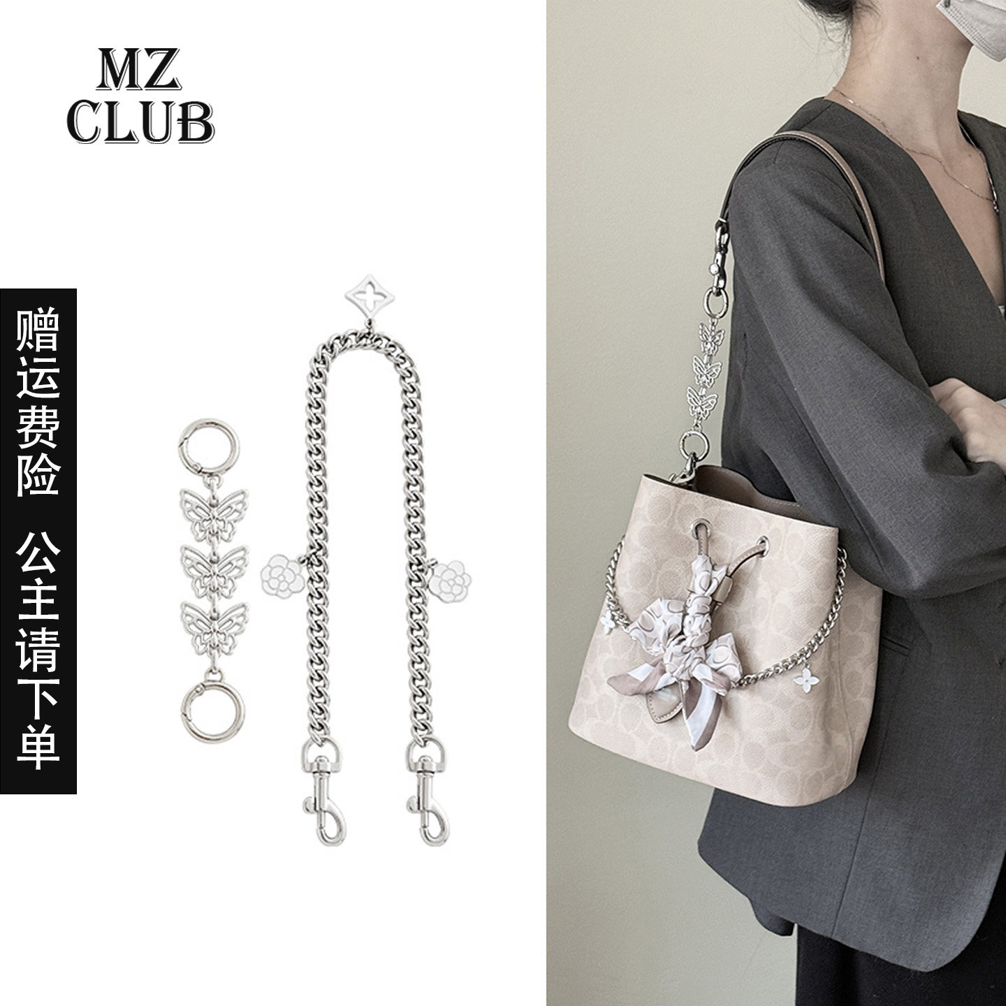 MZ手工坊适用coach蔻驰rowan21延长链水桶包肩带加长蝴蝶链条女