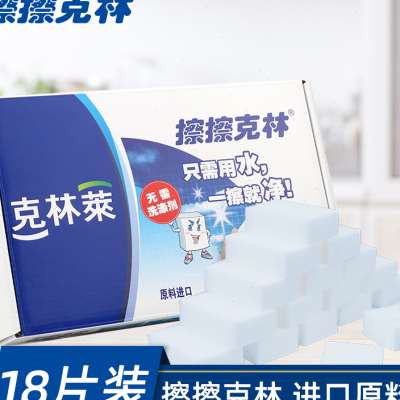 新款擦擦克林纳米海绵擦密度高强力去污厨房清洁神奇魔力擦盒装CC
