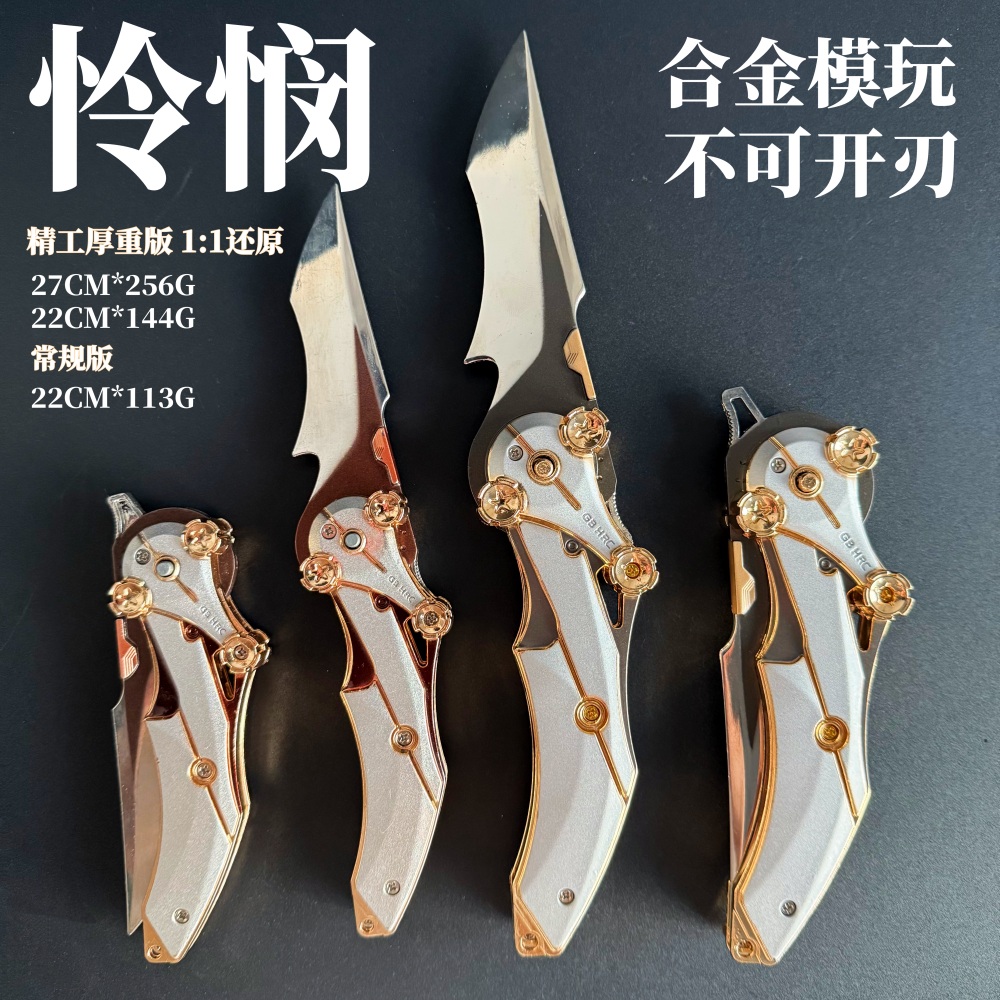 精工怜悯影锋北极星三角洲模型