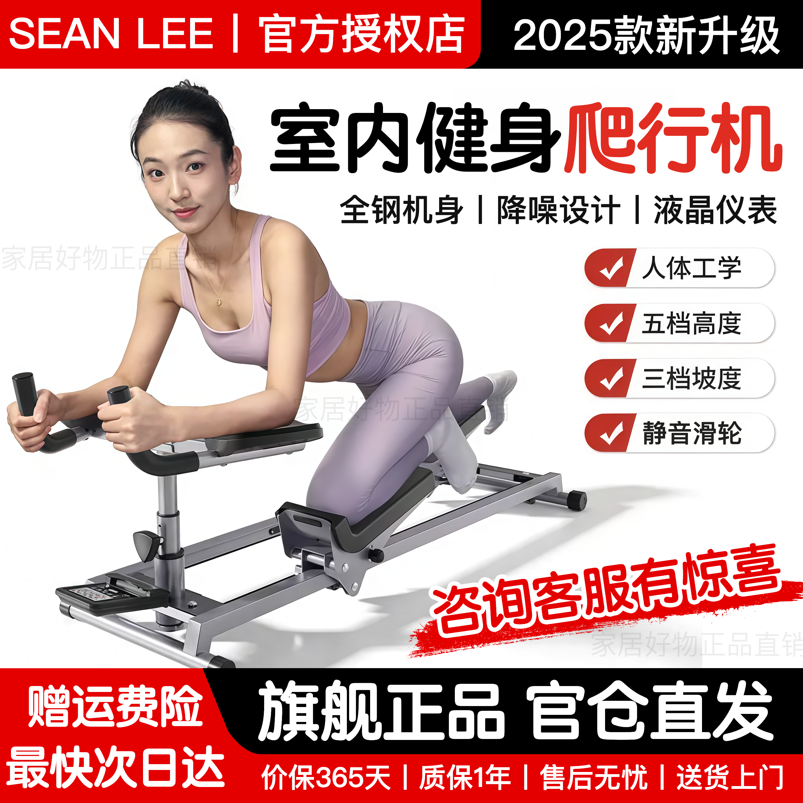 【旗舰正品】SEANLEE爬行机家用