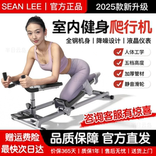 SEAN LEE爬行机健身训练器材商用家用腰椎脊椎拉伸运动核心攀爬机