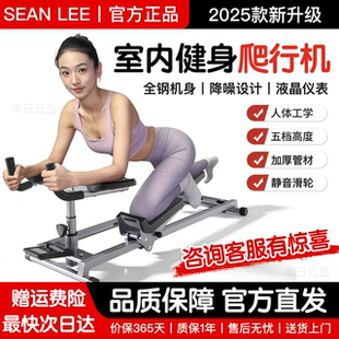 SEAN LEE爬行机健身训练器材商用家用腰椎脊椎拉伸运动核心攀爬机