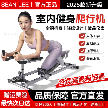 SEAN LEE爬行机健身训练器材商用家用腰椎脊椎拉伸运动核心攀爬机