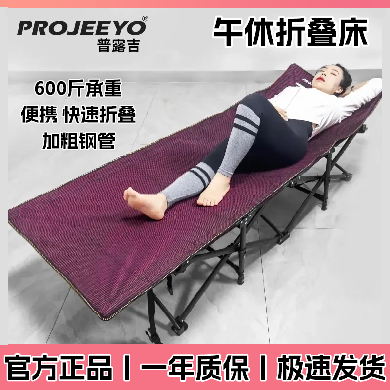 【官方正品】普露吉午休折叠床