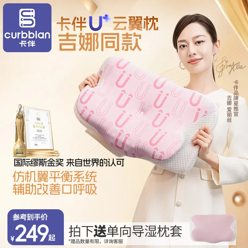 卡伴儿童枕头护颈云翼枕分区枕头