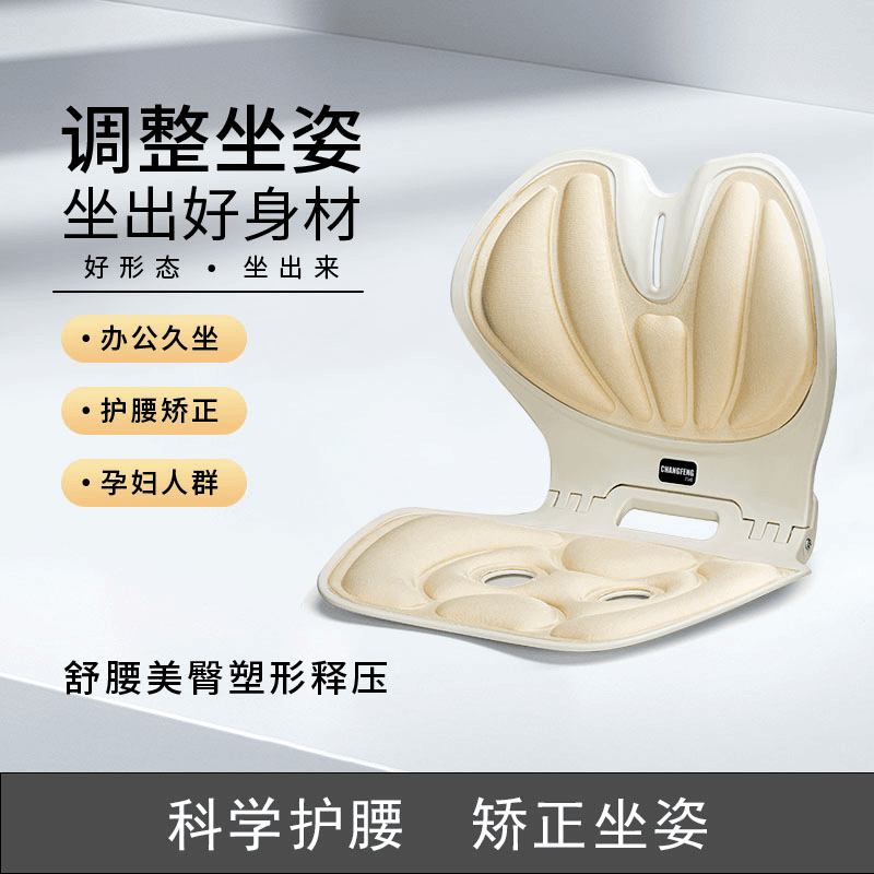 昌峰折叠坐垫矫正坐姿护腰靠背垫
