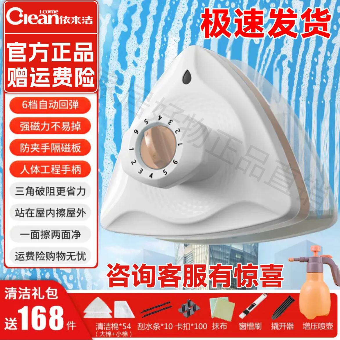 【官方正品】依来洁擦玻璃擦窗器