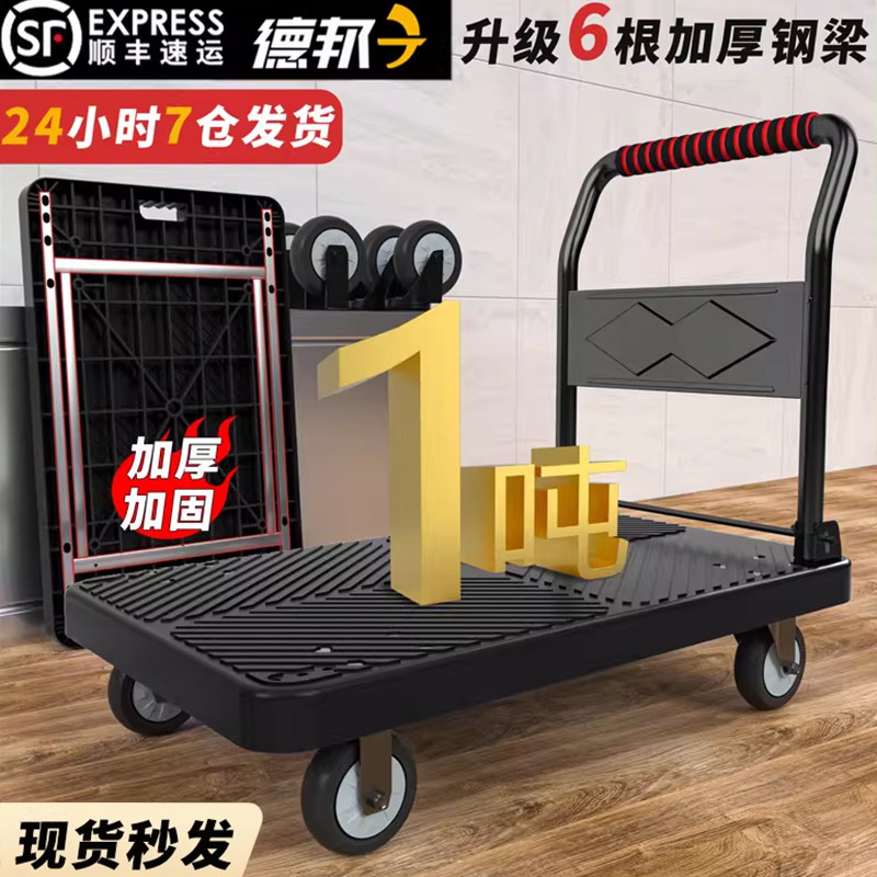 塑料小推车拉货推车折叠小拉车手推车快递家用搬运仓库推车手拉车
