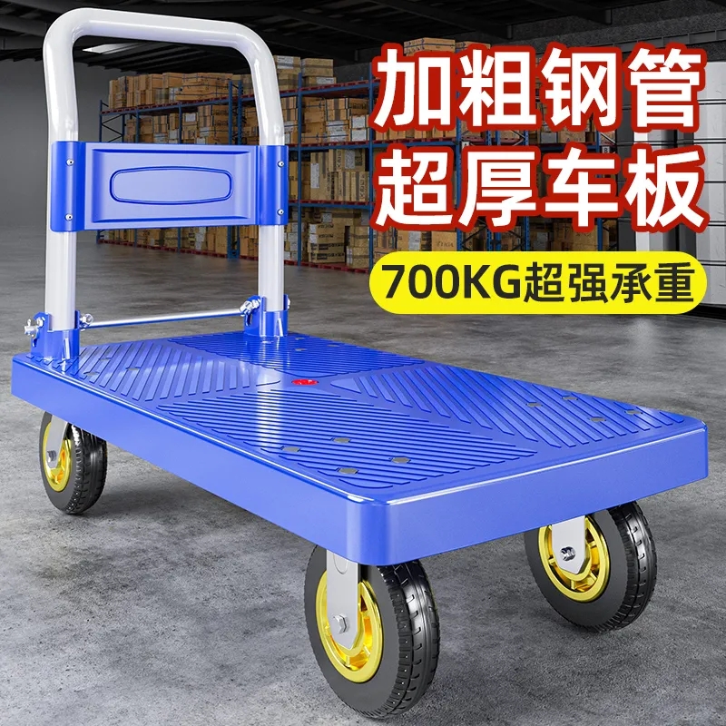 平板车静音折叠手推车小推车搬运车拖车货车拉货四轮便携家用轻便