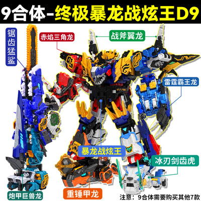迷你特工队暴龙战炫王变形合体