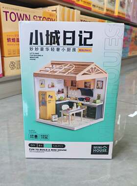 小城日记diy手工小屋拼装积木
