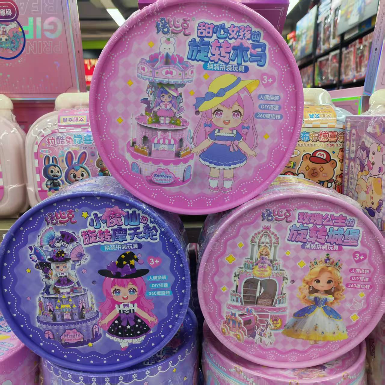 手工diy立体城堡公主换装场景