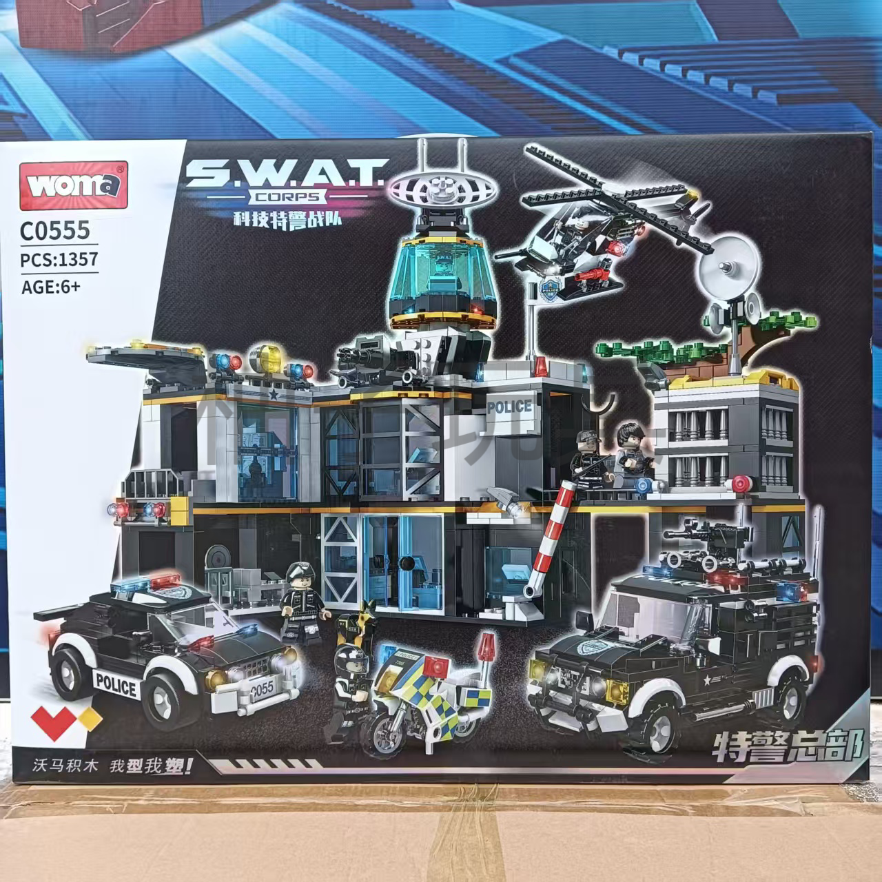 沃马特警战队装甲车指挥车警察男孩模型拼装积木儿童益智拼插玩具