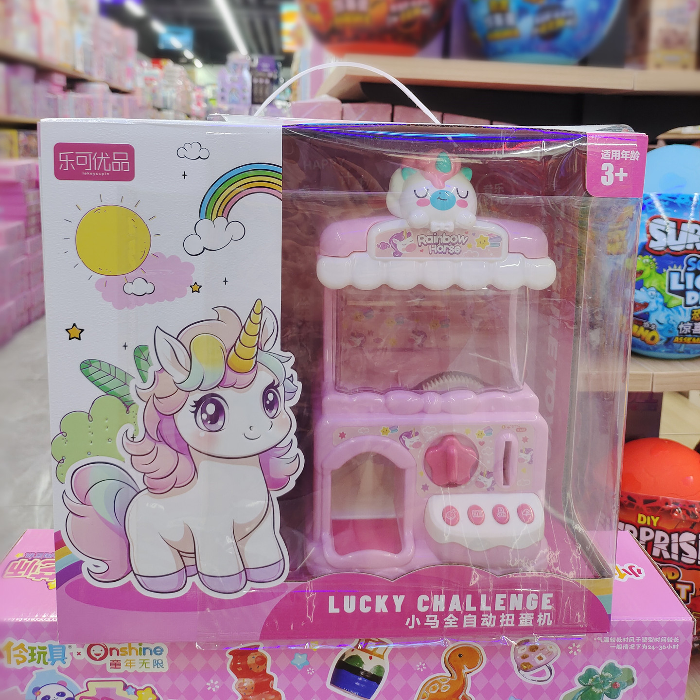 扭蛋机儿童玩具迷你游戏