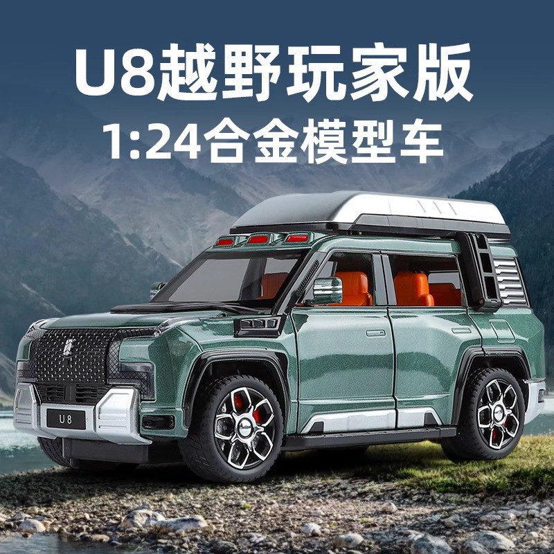 24U8仰望u8车模越野车玩具