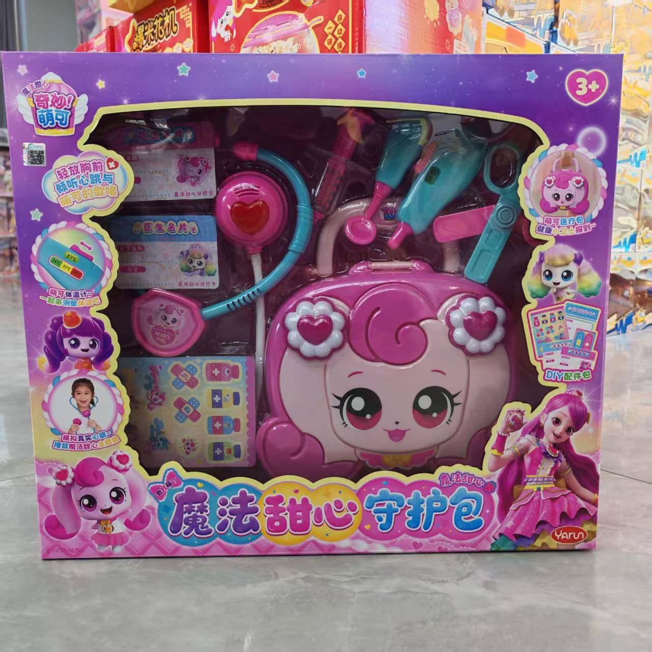 奇妙萌可魔法甜心甜品派对下午茶医生过家家场景玩具女孩节日礼物