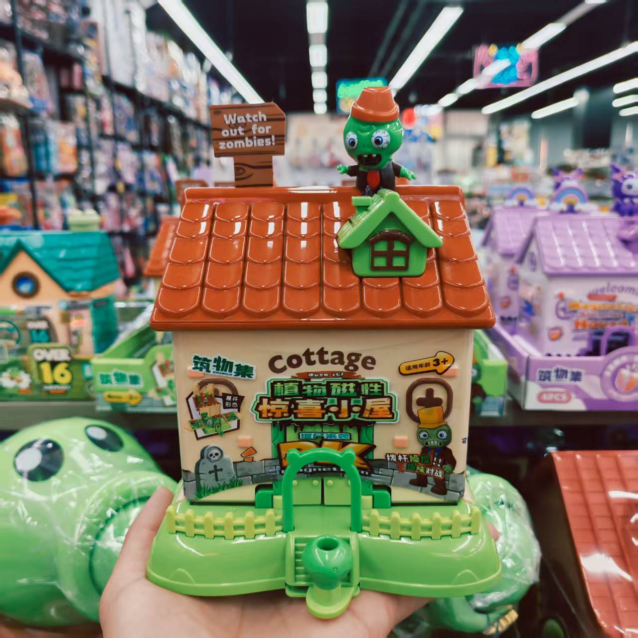植物大战僵尸磁力戴夫小屋套装