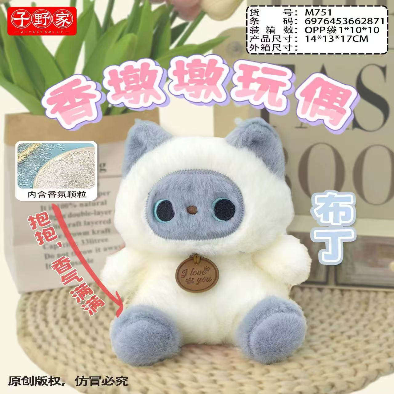 正版非常宝贝香香三姿动物玩偶树懒趴趴小公仔掌中宝浣熊毛绒玩具,玩具/童车/益智/积木/模型,毛绒/玩偶/公仔/布艺类玩具,淘宝优惠券,粉丝福利购,淘宝优惠卷