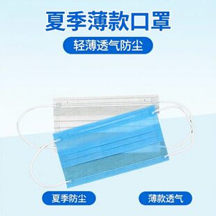 口罩一次性女高颜值夏季薄款防柳絮灰尘透气防尘防晒双层防口水