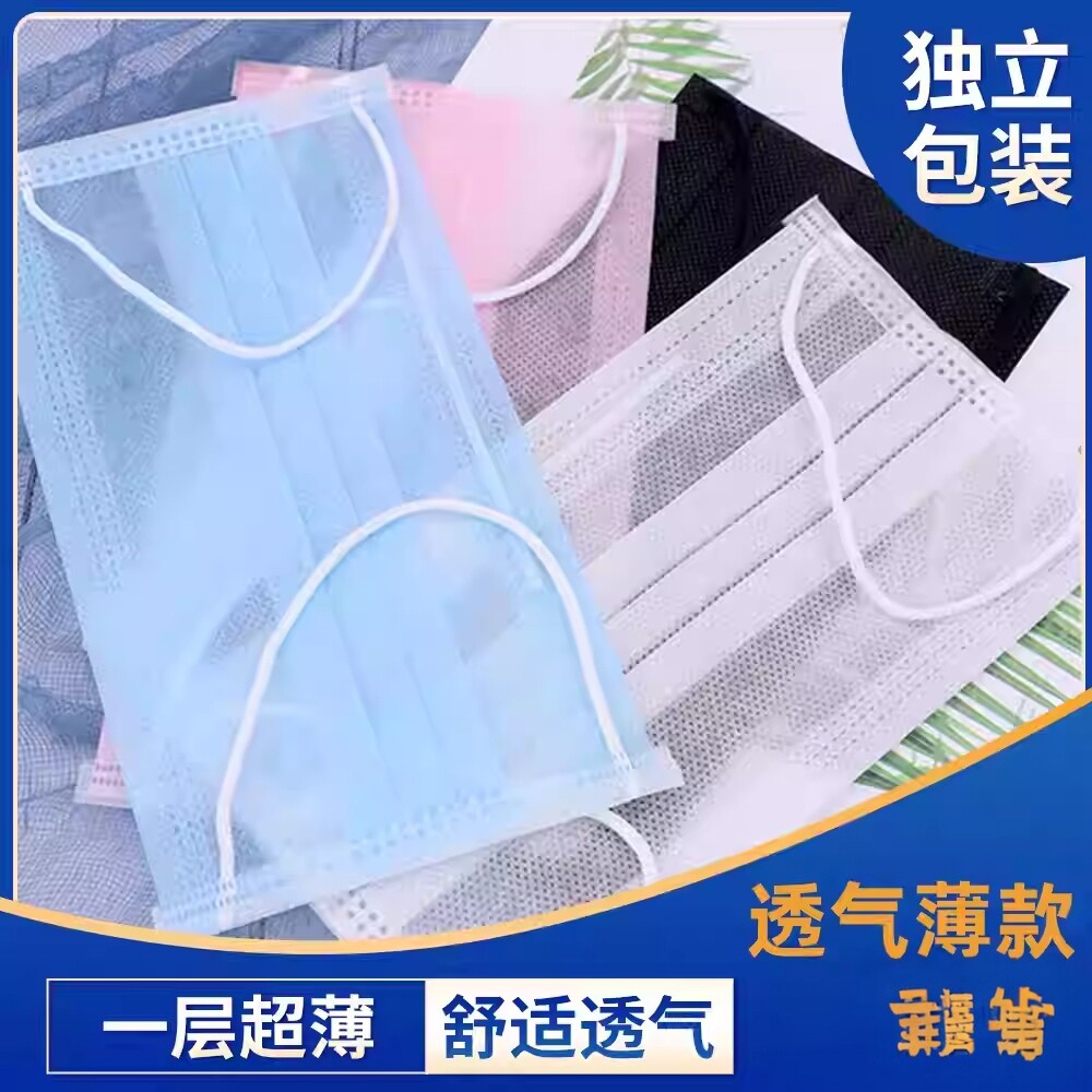 一次性口罩薄款透气独立包装蓝一层防晒黑夏季男女两层防飞沫50祇