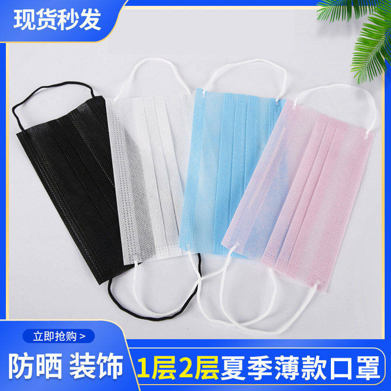 一次性口罩黑色一二层夏天薄款透气女单层超薄两层白色夏季轻薄男