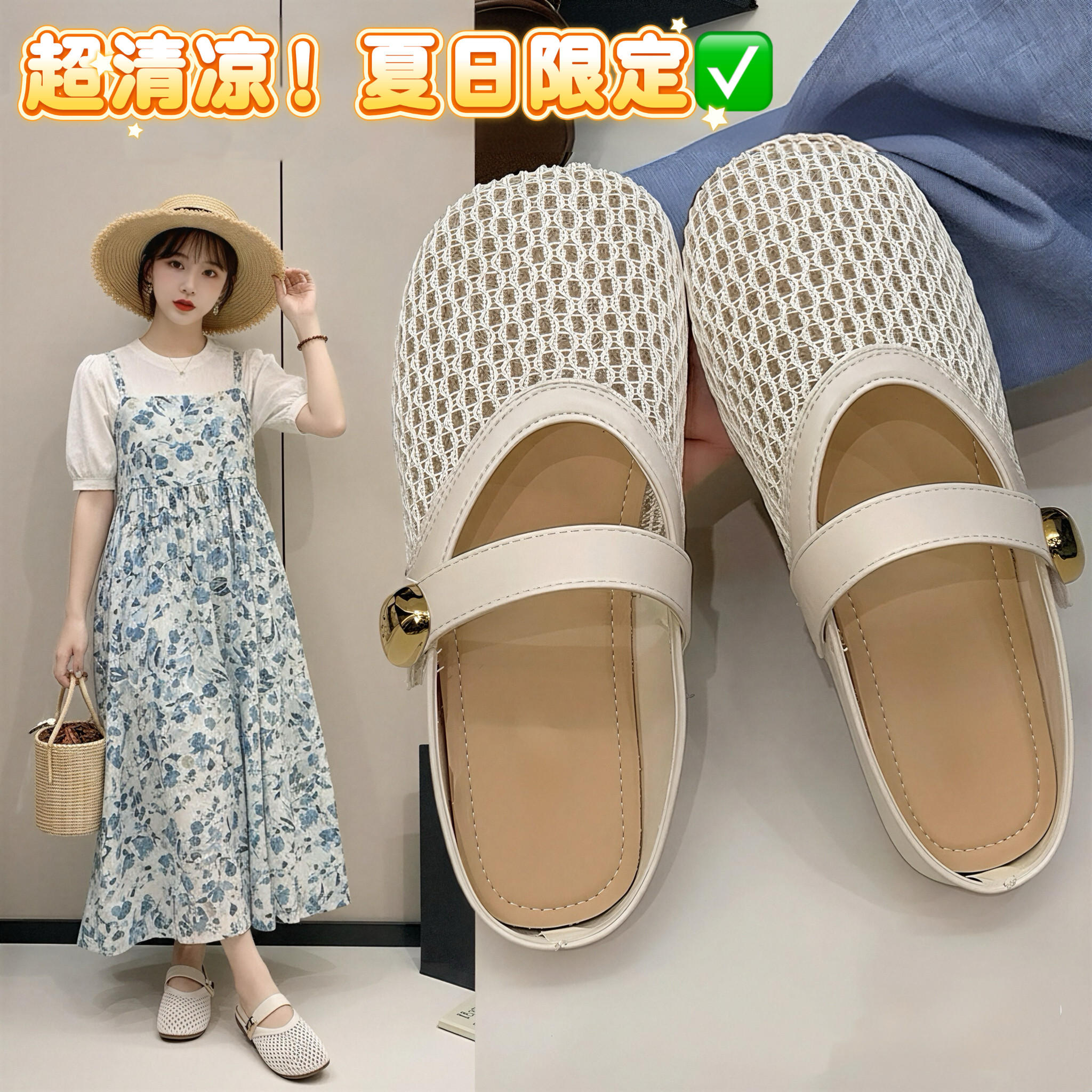 平底包头半拖鞋女夏外穿冰丝网纱拼接新款一脚蹬配裙子劳保凉拖鞋