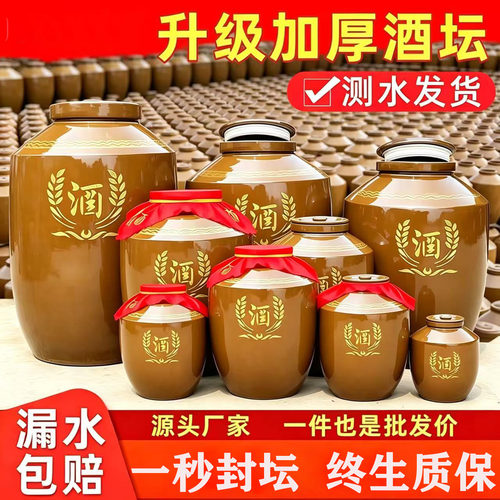 酒坛子家用密封老式土陶酒坛罐存酒罐30/50斤陶瓷泡酒罐专用酒缸