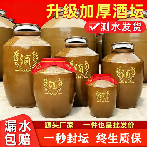 酒坛子家用密封老式土陶酒坛罐存酒罐30/50斤陶瓷泡酒罐专用酒缸