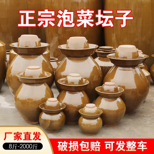 四川泡菜坛子家用土陶老式加厚东北酸菜老坛子陶瓷密封咸菜腌菜罐